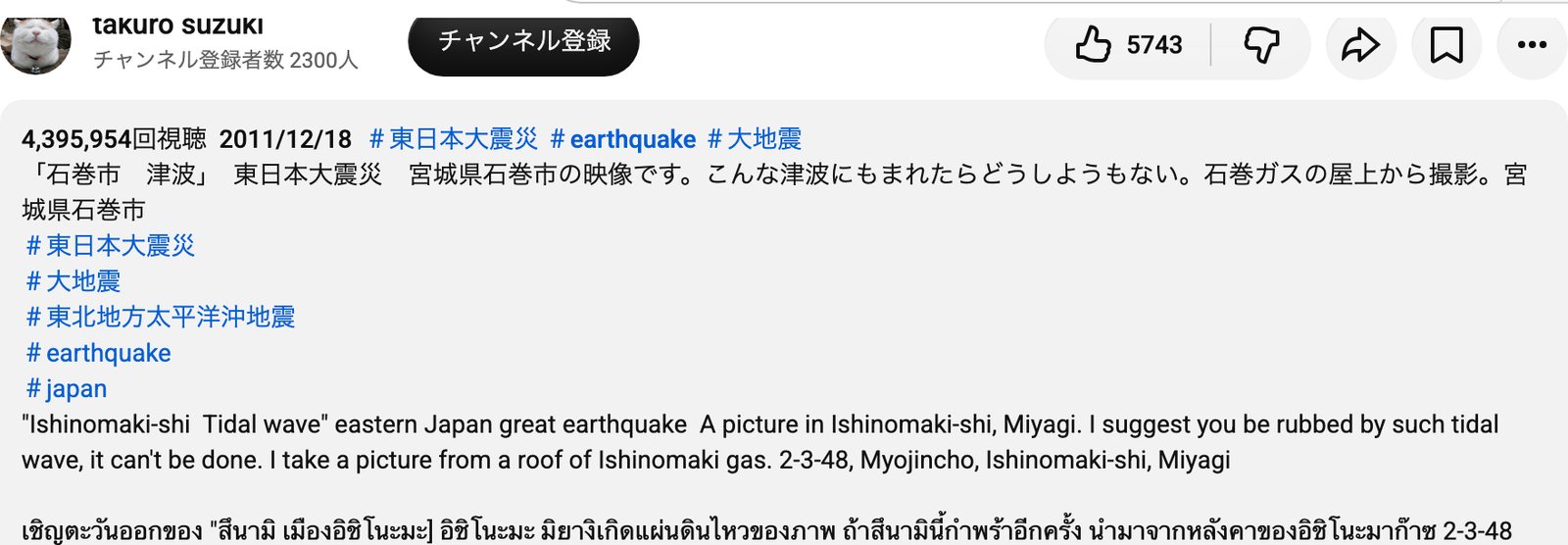 takuro suzuki kanalı, YouTube