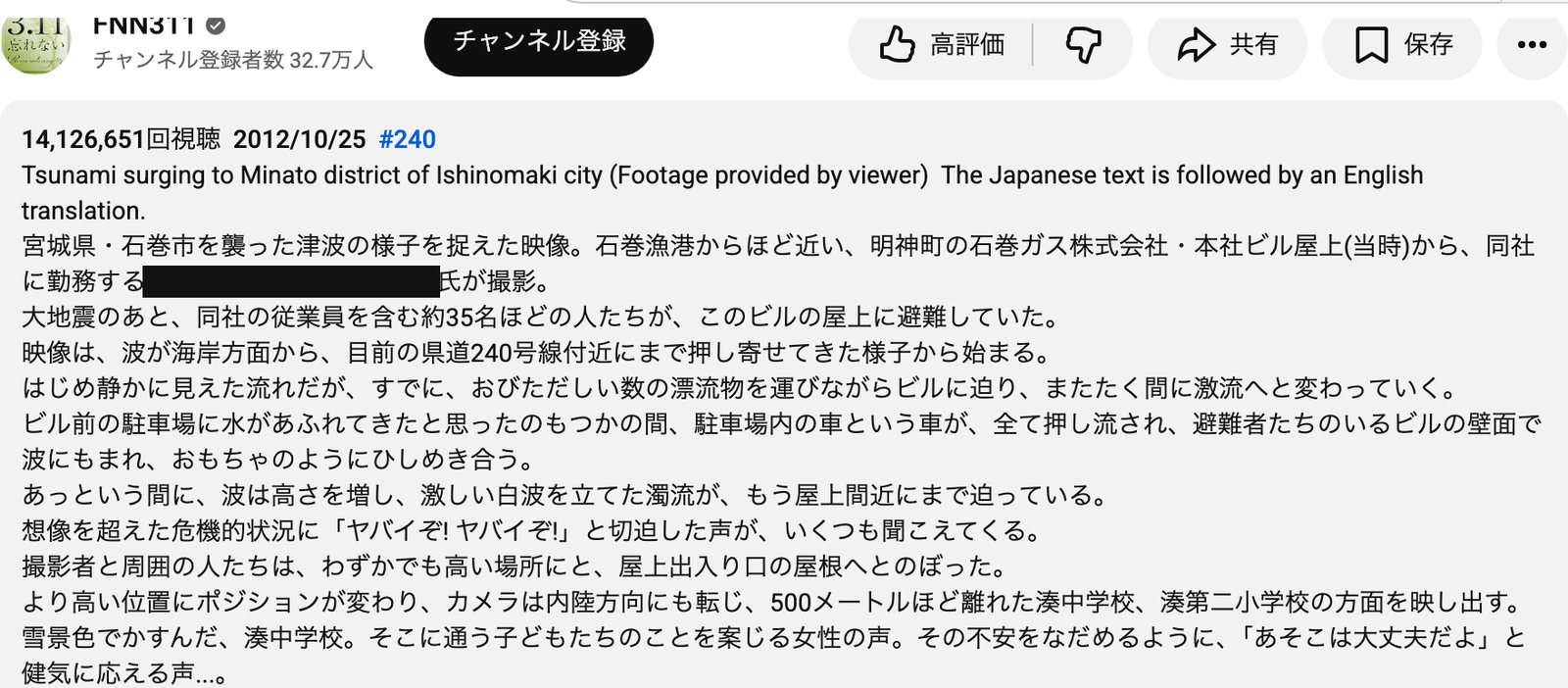 FNN311, YouTube